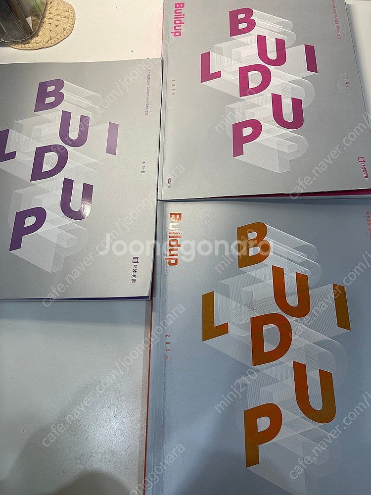 수능 내신 문제집--2